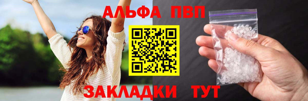 А ПВП мука Элиста