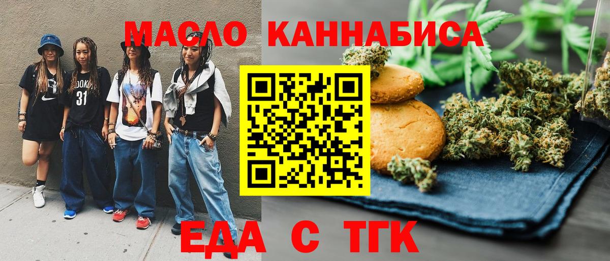 Элиста  Canna-Cookies марихуана  Вход с VPN 