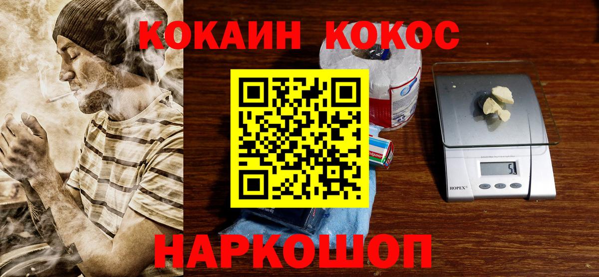 Кокаин VHQ Элиста