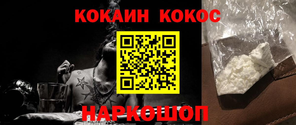 КОКАИН Эквадор  Вход с VPN  Элиста 