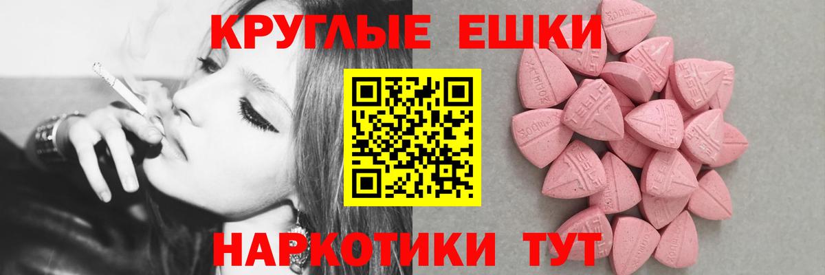 Экстази диски Элиста