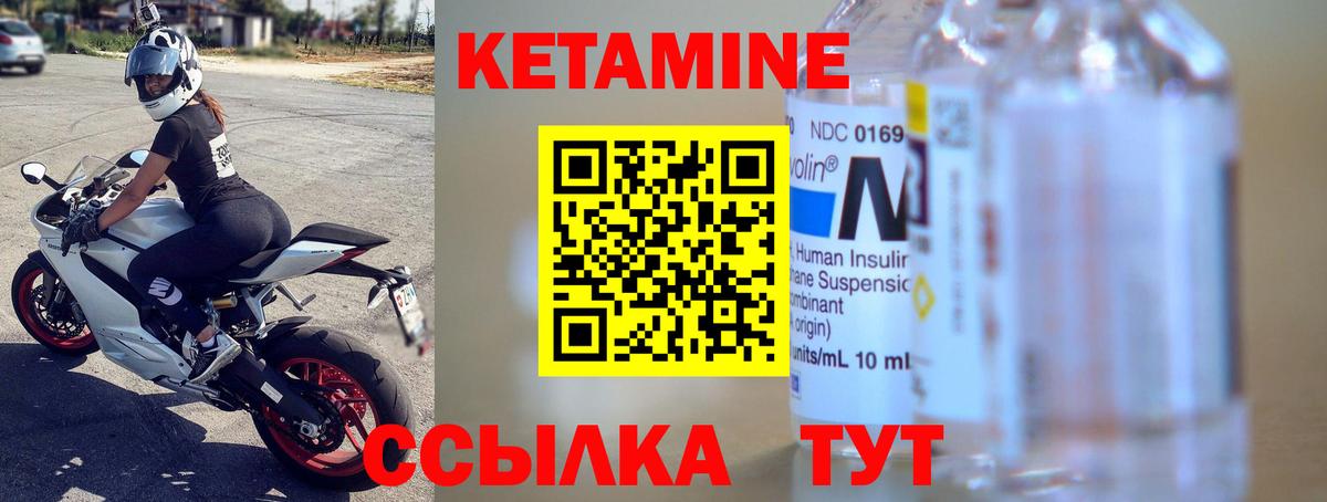 КЕТАМИН VHQ Элиста