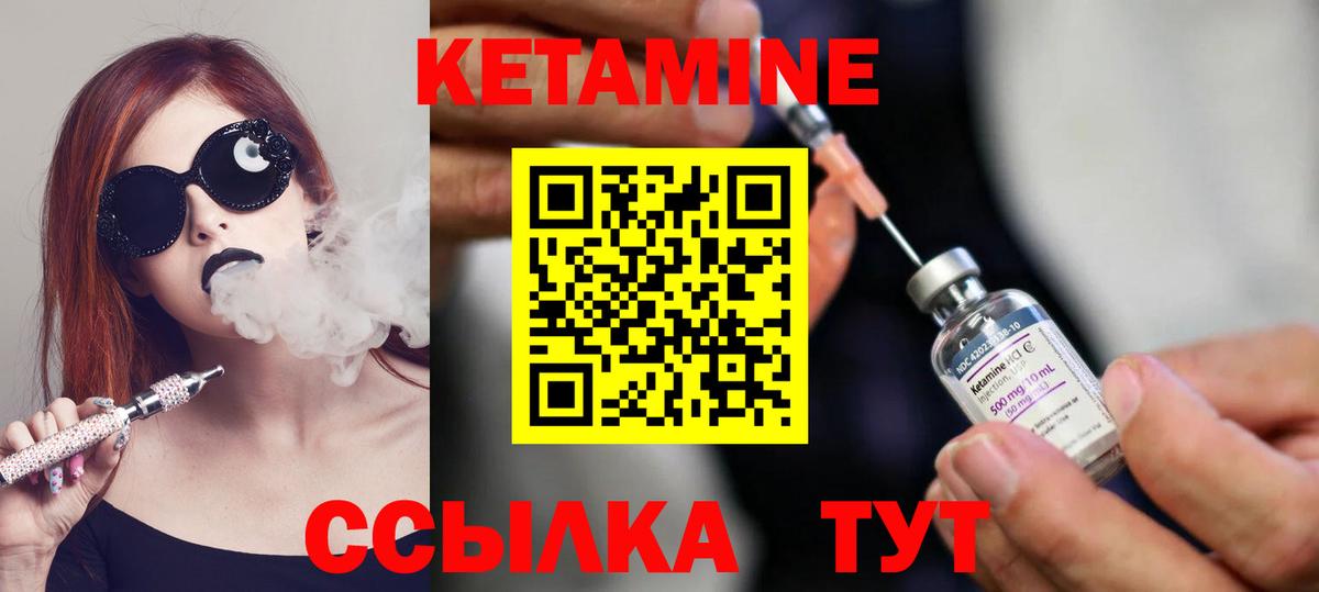 Кетамин VHQ  Вход с VPN  КЕТАМИН ketamine  Элиста 