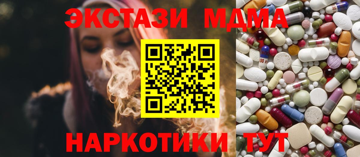 Элиста  МДМА crystal  МДМА VHQ  Вход с VPN 