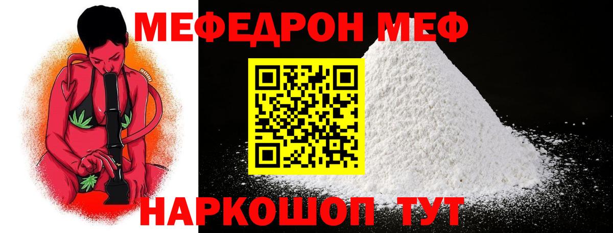 Мефедрон Элиста
