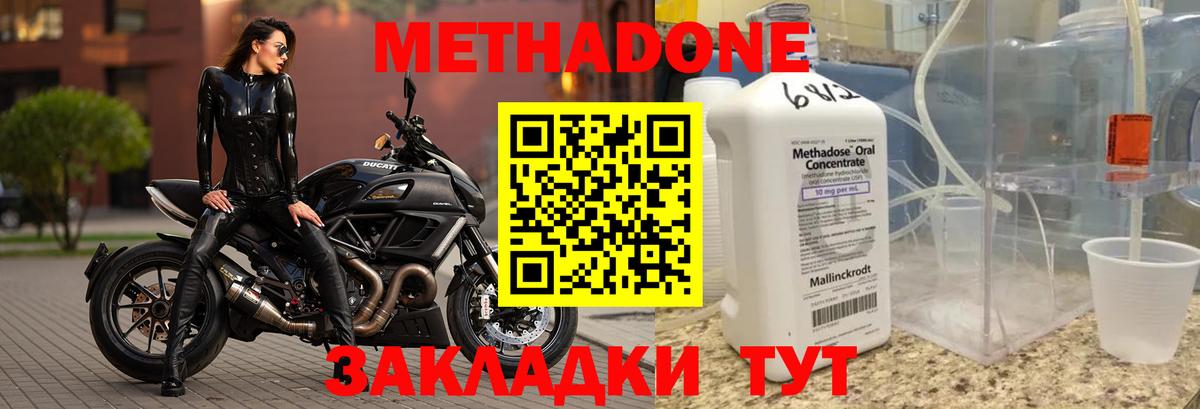 Элиста  МЕТАДОН кристалл  Метадон мёд  Вход с VPN 