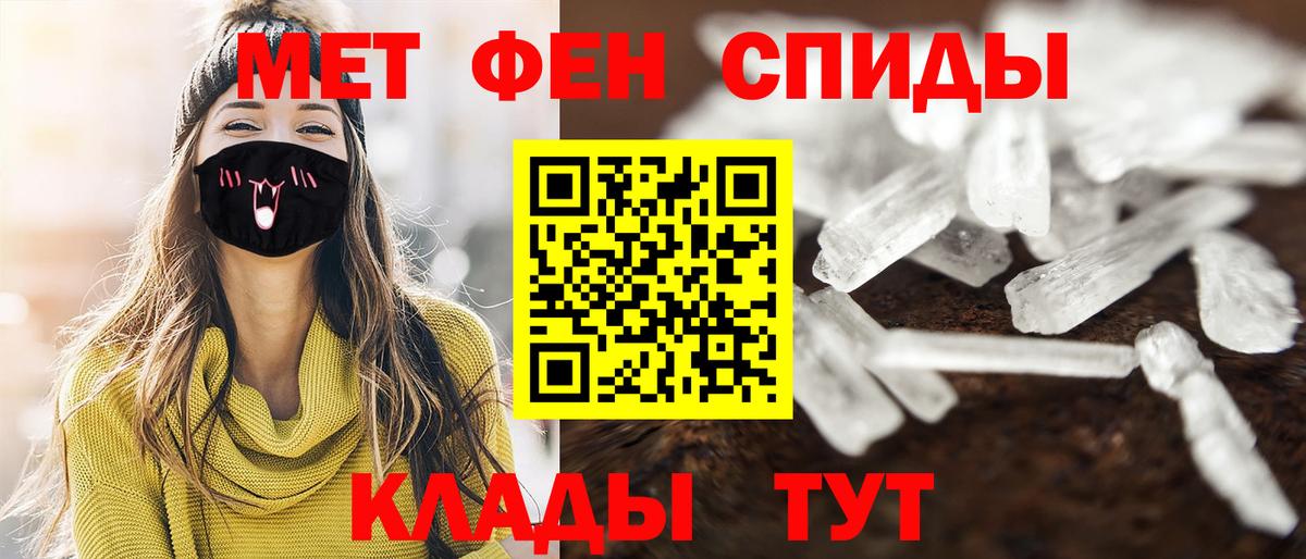 Метамфетамин  Вход с VPN  Элиста  Первитин Декстрометамфетамин 99.9% 