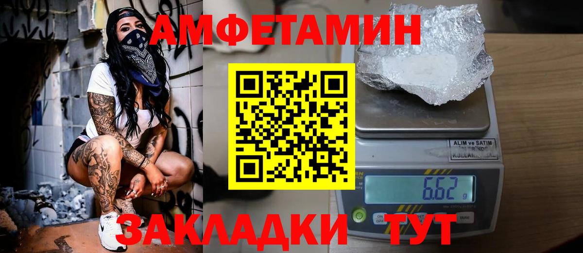 Метамфетамин Methamphetamine Элиста