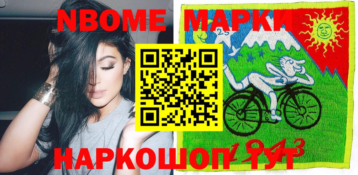 Марки 25I-NBOMe  Марки 25I-NBOMe 1,5мг  Вход с VPN  Элиста  Марки 25I-NBOMe 1,5мг 