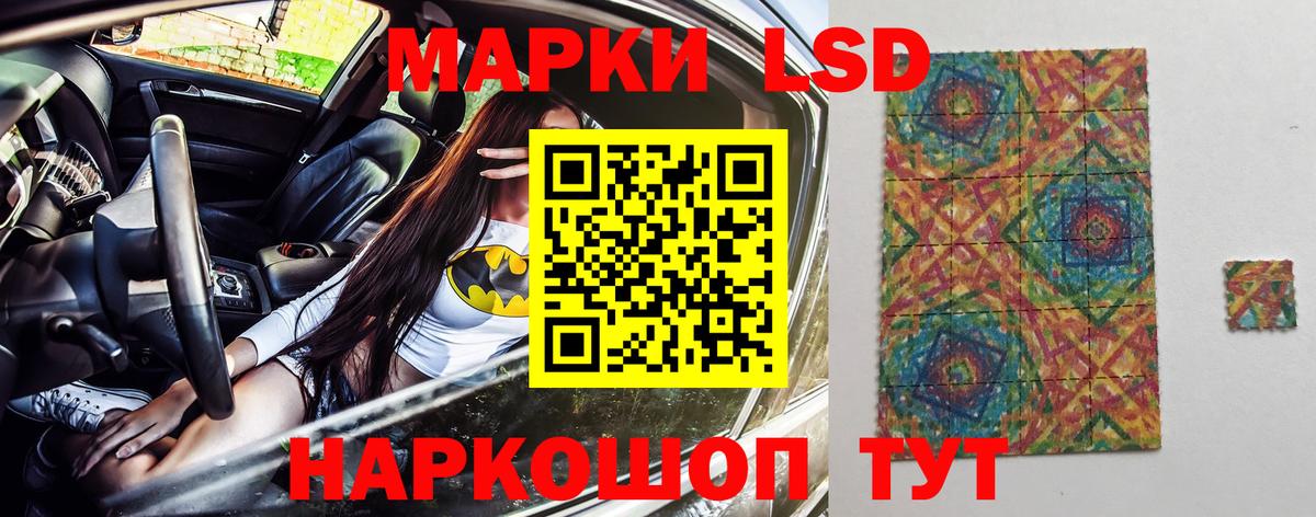 Марки 25I-NBOMe 1,5мг Элиста