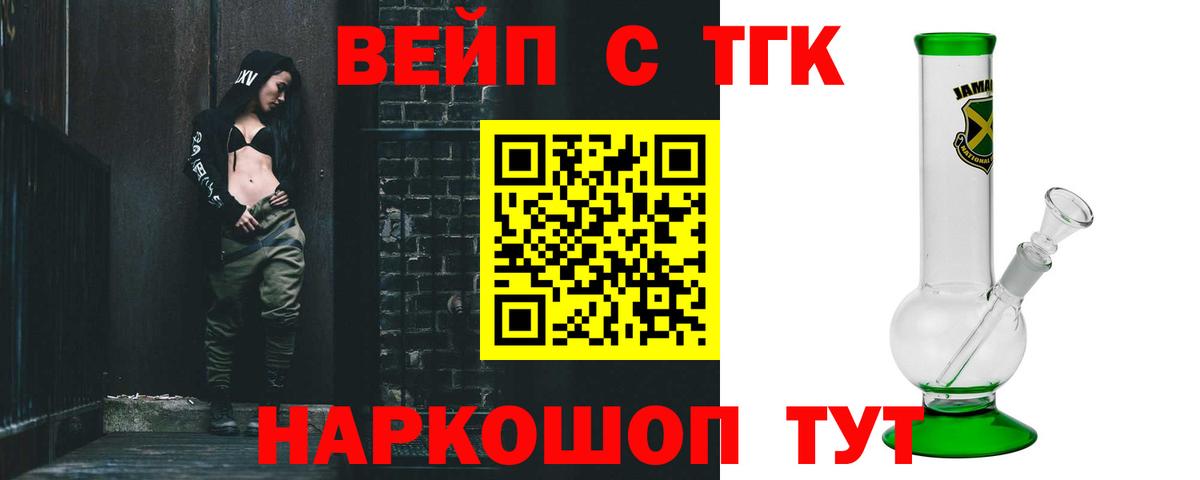 магазин    Вход с VPN  Элиста  Дистиллят ТГК вейп с тгк 