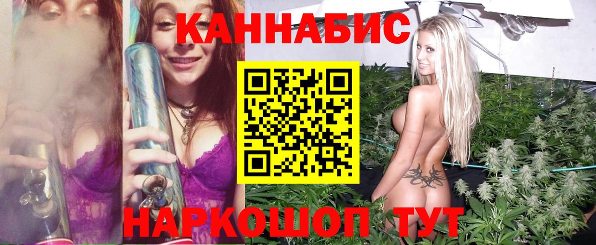 Бошки Шишки план  Вход с VPN  Каннабис марихуана  Марихуана планчик  Элиста 